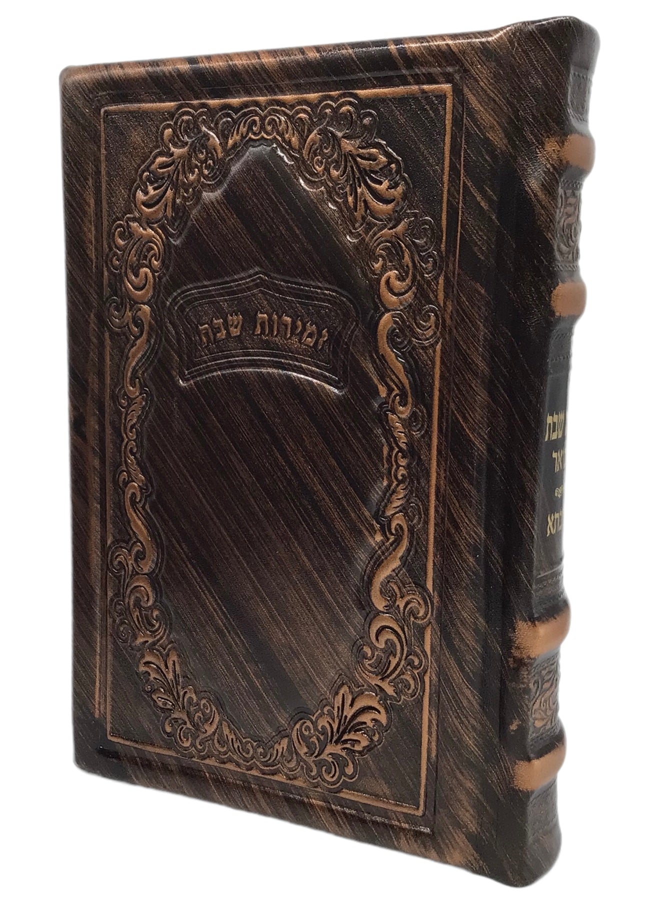 Antique Leather Zemiros, Mesivta